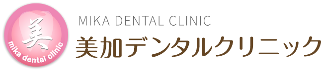 京急川崎駅近く美加デンタルクリニックでは、ホワイトニング治療に力を入れています。